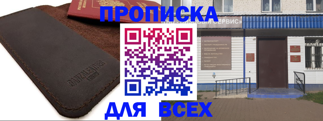 регистрация для дет. сада в Амурской области