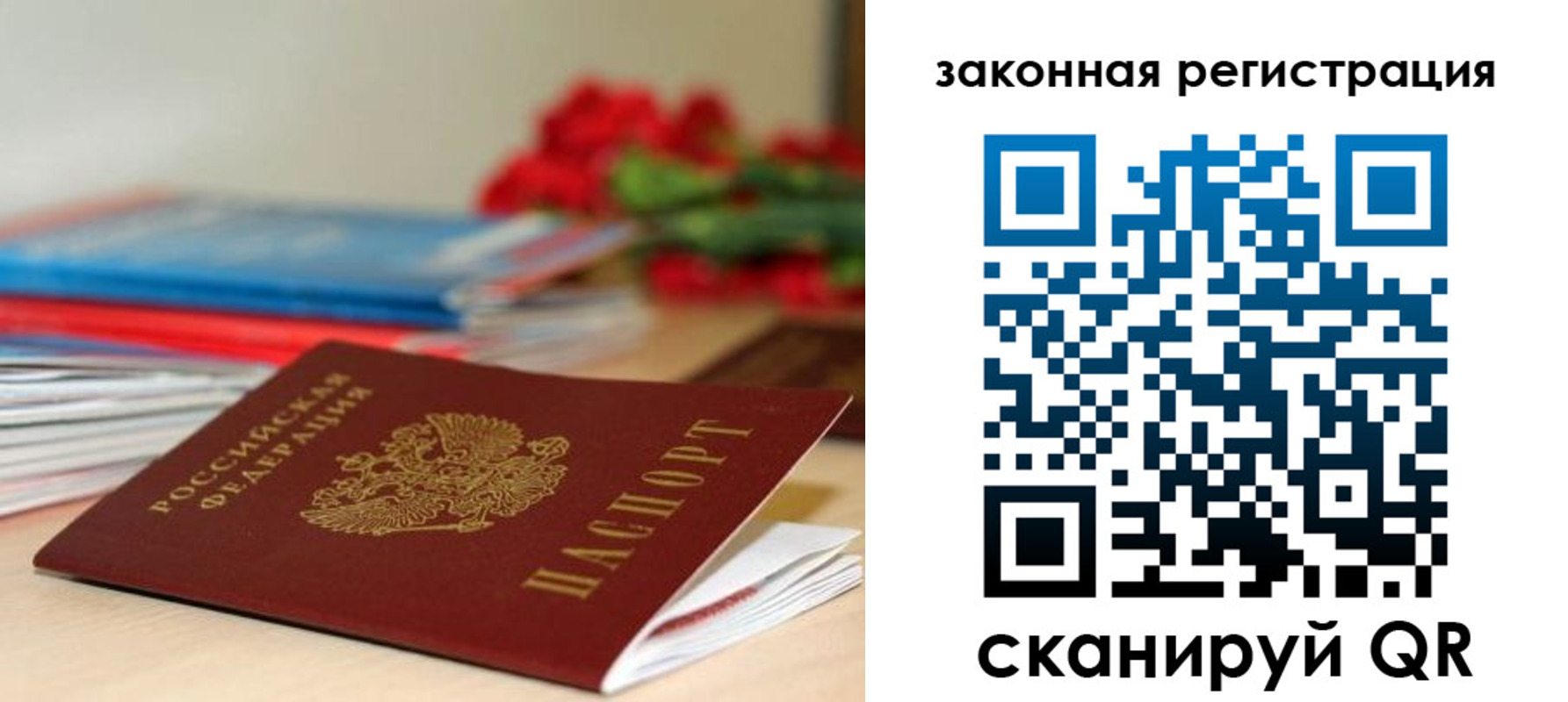 временная регистрация купить в Амурской области