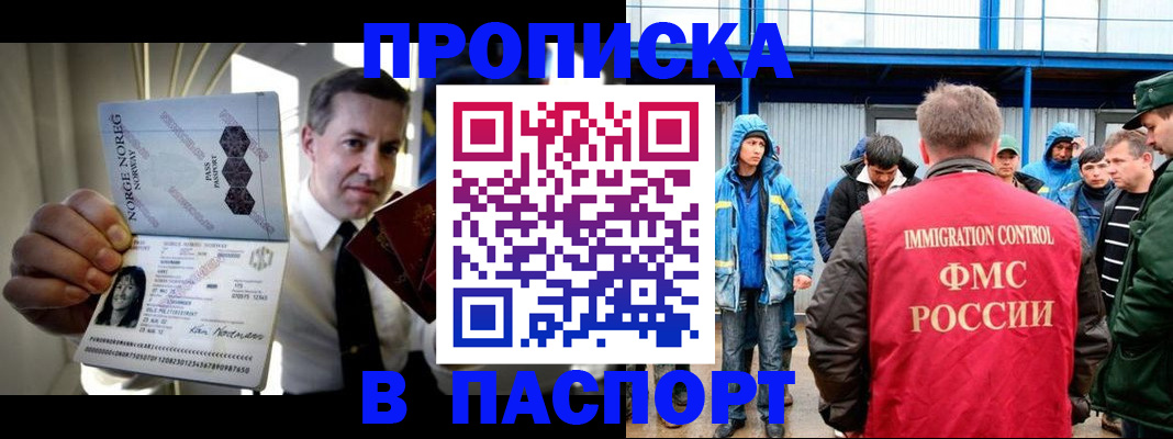 временная регистрация адрес в Амурской области