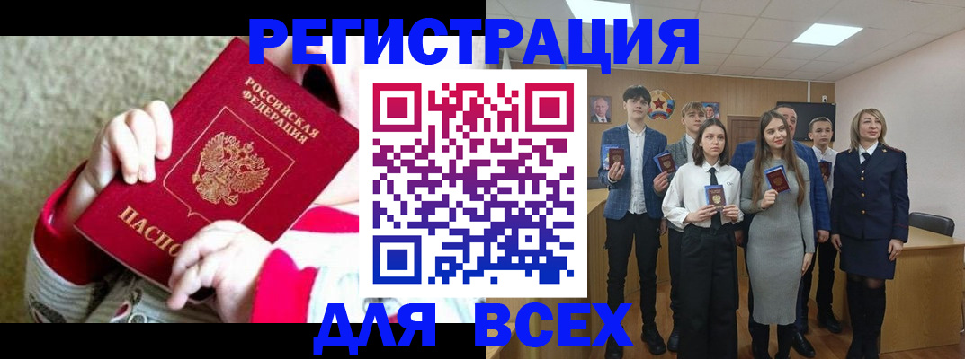 регистрация для дет. сада в Амурской области