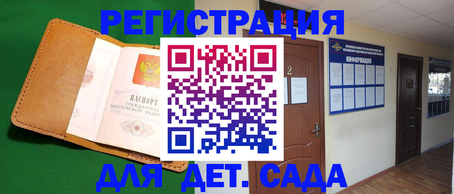 временная регистрация гарантия в Амурской области