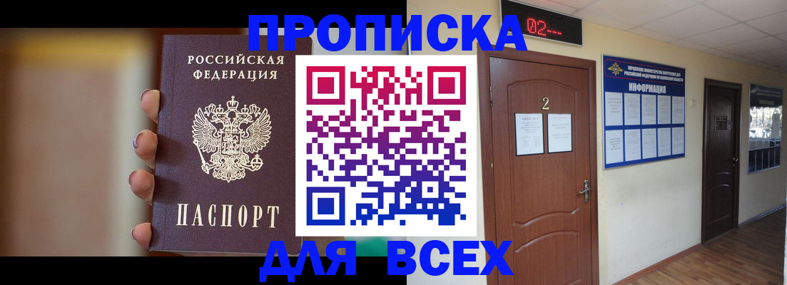 временная регистрация для школы в Амурской области