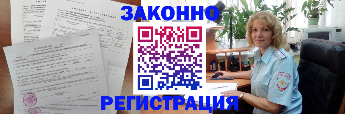 регистрация для школы в Амурской области